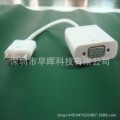 廠(chǎng)家直銷(xiāo) 蘋(píng)果數(shù)據(jù)線(xiàn) IPAD轉(zhuǎn)VGA適配器