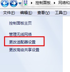 筆記本無(wú)線上網(wǎng)設(shè)置