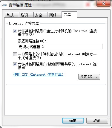 筆記本無(wú)線上網(wǎng)電腦設(shè)置
