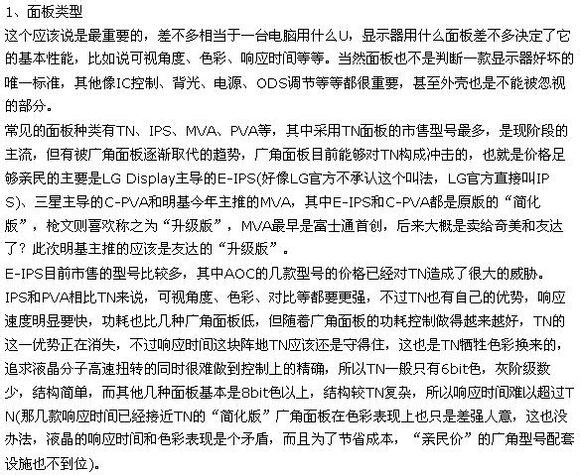 面板知識(shí)