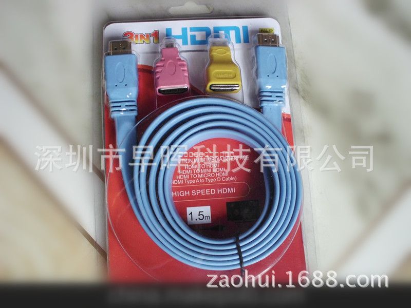hdmi線三合一