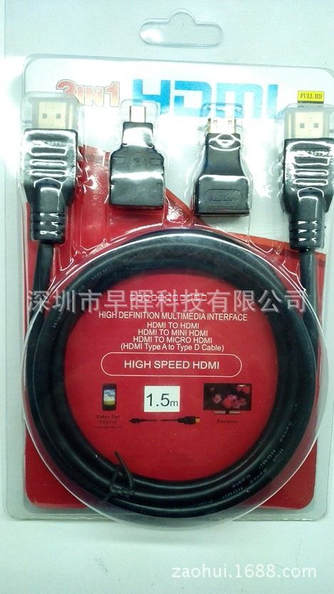 hdmi線三合一